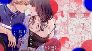 d 554661pl 320x180 - このままじゃ私たち、親友らしくいられない【THE猥談】