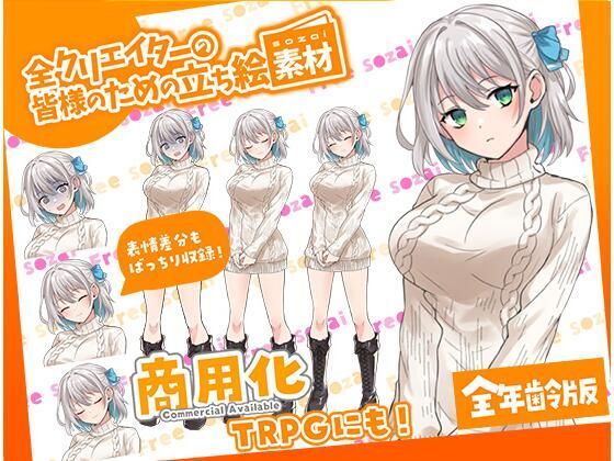 d 554846pl - TRPGにバッチリ！全クリエイターの皆様のための立ち絵素材1〜全年齢版〜【ふぁっちゅ】