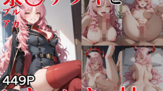 d 554911pl 320x180 - 京○サツキといちゃいちゃH ブルーア〇カイブ【ぶるぶる】