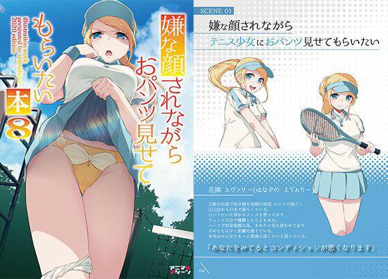 d 555148pl - 嫌な顔されながらおパンツ見せてもらいたい本8【アニマルマシーン】