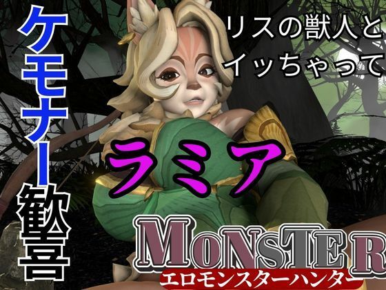 d 555150pl - 妖艶なリスの獣人ラミアとイチャつく動画4本セット【AFK:ジャーニー:LENYA from （AFK Journey）】【月桂樹】