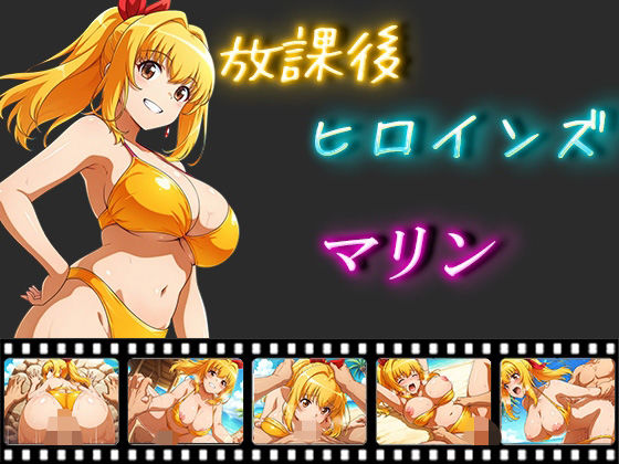 d 555293pl - 放課後ヒロインズ  マリン【ヒロイン turbo type D】