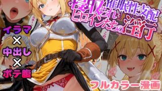 d 555316pl 320x180 - 催●性支配〜寝取られヒロインたちの淫行〜 ダクネス編【みーとぱい】