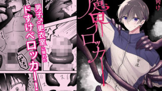 d 555401pl 320x180 - 魔界ロッカー【あったかい鏡】