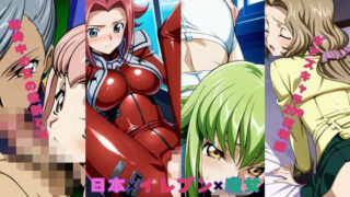d 555406pl 320x180 - 日本×イレブン×魔女【New TRabel】