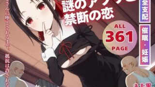 d 555584pl 320x180 - 謎のアプリと禁断の恋【いけない種付け学園】