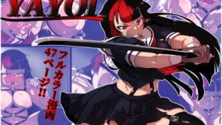 d 555978pl 320x180 - 妖魔ハンターYAYOI【ダブルタイフーン】