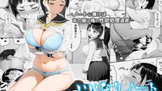 d 555992pl 320x180 - いいなりノート【ババサン】