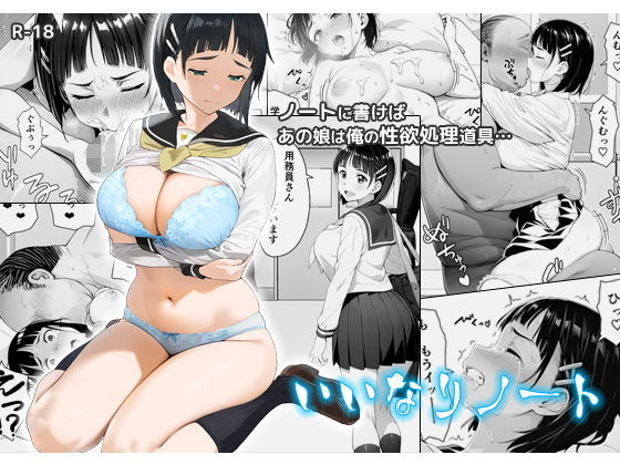d 555992pl - いいなりノート【ババサン】