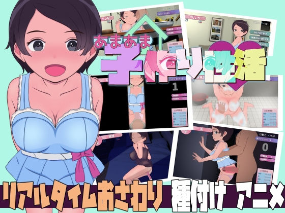 d 556279pl - あまあま子作り性活 〜未来から子作りロボがやってきた！【スイートクォーター】