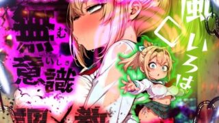 d 556345pl 320x180 - ほろえっちらいぶ 風◯いろは 記憶消去で無意識改造！？ 知らない間に人生終了しちゃう話【みなみあき】