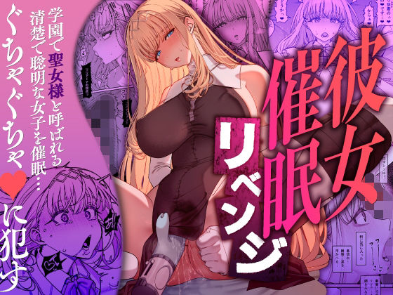 d 556442pl - 彼女催●リベンジ【乱視と君と。】