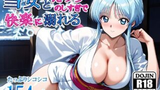 d 556596pl 320x180 - 雪女とえっちのしすぎで快楽に溺れる【AVA-dojin-】