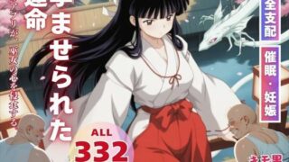 d 556860pl 320x180 - 孕ませられた運命【こねこのねこのて】