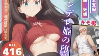 d 556876pl 320x180 - ツンデレ姫の堕落【三日坊主出版】