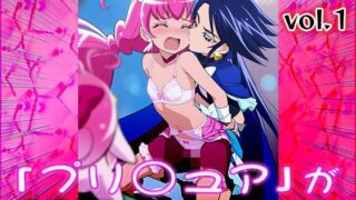 d 556917pl 320x180 - 【同人CG集】プリ○ュア 1【同人天国】