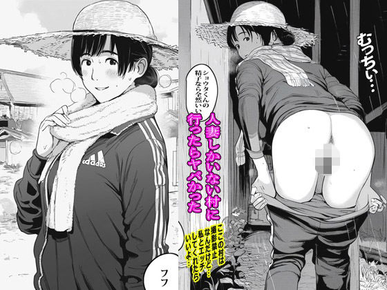 d 556992pl - 人妻しかいない村に行ったらヤバかった【ピエトロ】
