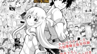 d 557175pl 320x180 - クロワリア総集編【寝語屋】