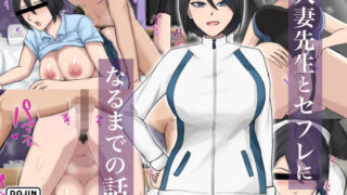 d 557185pl 320x180 - 人妻先生とセフレになるまでの話。【白色絵の具】