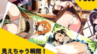 d 557596pl 320x180 - 見えちゃう瞬間！多彩パンチラ図鑑【AIの本気】