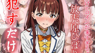 d 557850pl 320x180 - 放虎原ひばり   ●すだけ【MF研究所】