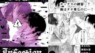 d 557891pl 320x180 - Virus Infection【ズンドコ倶楽部】
