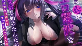 d 558019pl 320x180 - 俺の脳内彼女が自我を持って、所構わずエッチを迫ってくるんだが！？【KU100収録】【シンアイ。】