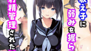 d 558203pl 320x180 - 教え子に弱みを握られ射精管理された話【種付け彦】