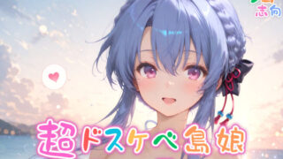 d 558223pl 320x180 - 【めちゃシコ】超ドスケベ島娘〜あ〇エロ夏休み〜【めちゃシコ志向】