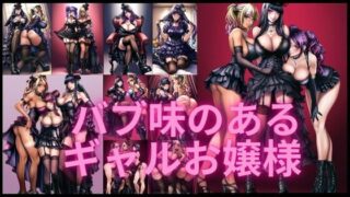 d 558236pl 320x180 - バブ味があるゴスロリギャルお嬢様【潮吹きジョニー】