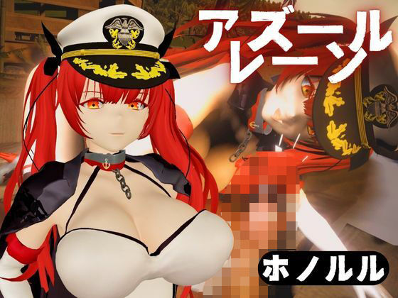d 558339pl - アズールレーンのホノルルとビーチでイチャイチャする動画6本セット【異世界転生】
