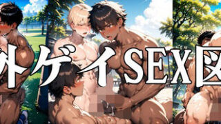 d 558533pl 320x180 - 野外ゲイSEX図鑑【Noi】