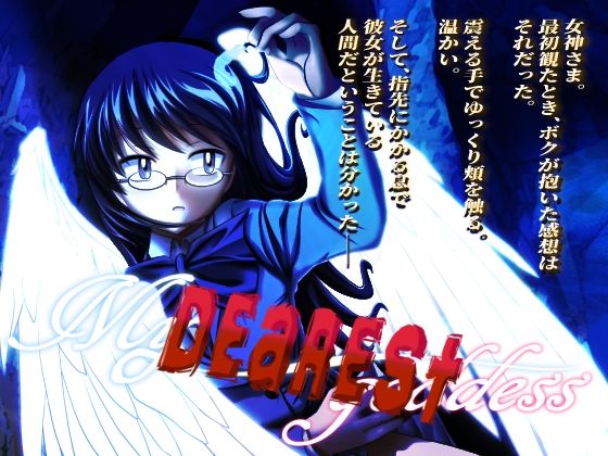 d 558566pl - My dearest goddess【勇敢マダム】