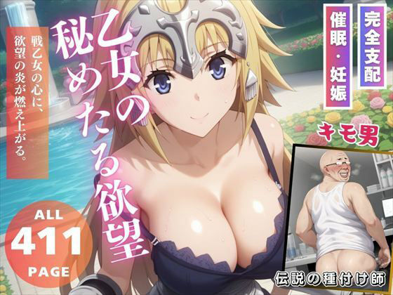 d 558694pl - 乙女の秘めたる欲望【三日坊主出版】