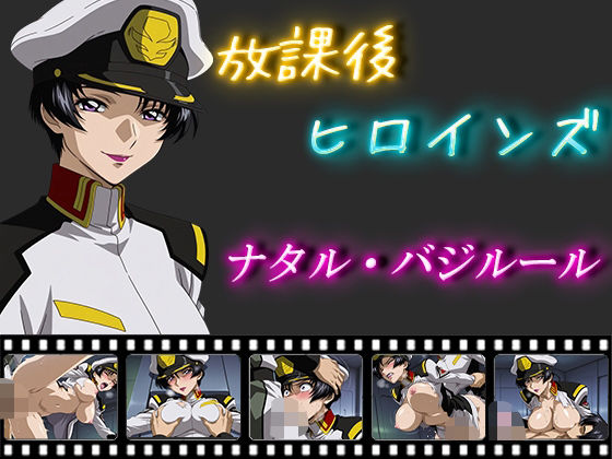 d 558862pl - 放課後ヒロインズ  ナタル・バジルール【ヒロイン turbo type D】
