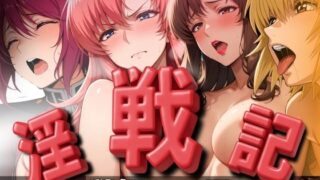 d 559427pl 320x180 - 淫戦記 〜戦姫の一日〜【はらませてよ】
