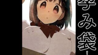 d 559732pl 320x180 - 孕み袋【グースカピヨピヨ】