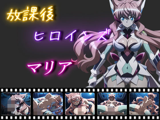 d 559920pl - 放課後ヒロインズ  マリア・カデンツァヴナ・イヴ【ヒロイン turbo type D】
