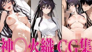 d 559927pl 320x180 - とある魔◯ 神◯火織 エロCG集【さすみゃ】
