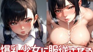 d 559962pl 320x180 - 爆乳少女に服従させる  中出しさせない顔射でわからせる【デスピール】
