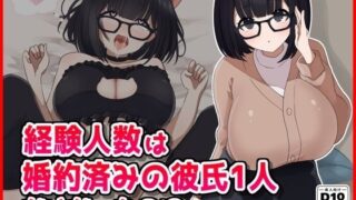 d 560628pl 320x180 - 【NTR】経験人数は婚約済の彼氏1人だけだったのに......【音鳥心愛】