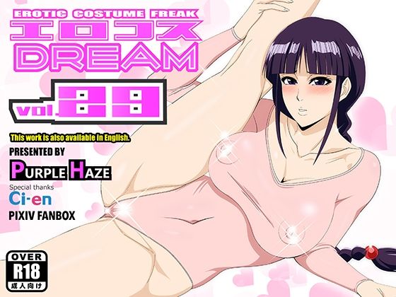 d 560655pl - エロコスDREAM 29【PURPLE HAZE】