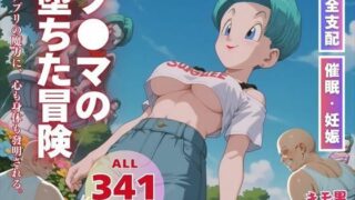 d 560724pl 320x180 - ブ●マの堕ちた冒険【三日坊主出版】