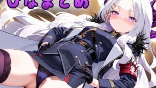 d 560758pl 320x180 - ひなまとめ  壱【HONEY◎CARNIBar】