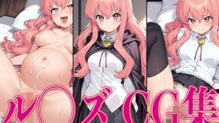 d 561330pl 320x180 - ゼロの使い◯ ル◯ズ エロCG集【さすみゃ】