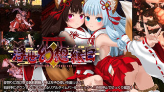 d 561345pl 320x180 - 浮世幻想縁日〜神様の使いの双子が百鬼夜行に犯●れながらも立ち向かう夏祭りの物語〜【幻想ラボ】