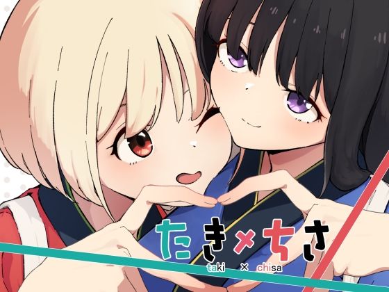 d 561352pl - たきちさ【あいまい】