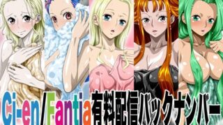 d 561418pl 320x180 - Ci-en/Fantia配信バックナンバー2021年06月-2021年10月版【NEL-ZEL FORMULA】