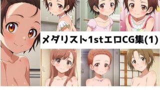 d 561433pl 320x180 - メ〇リスト1st総集編エロCG集（1）【AI画像館】