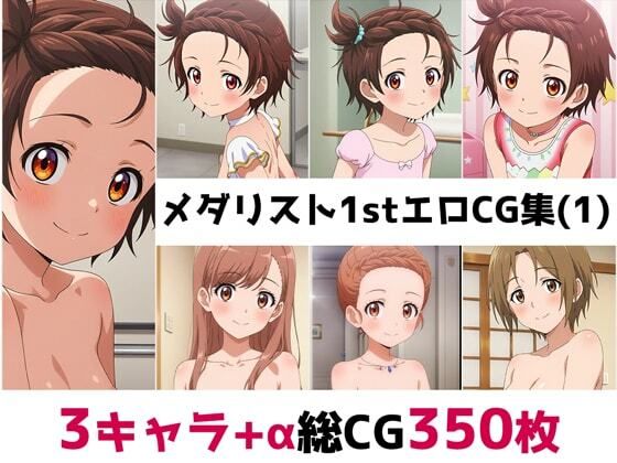 d 561433pl - メ〇リスト1st総集編エロCG集（1）【AI画像館】